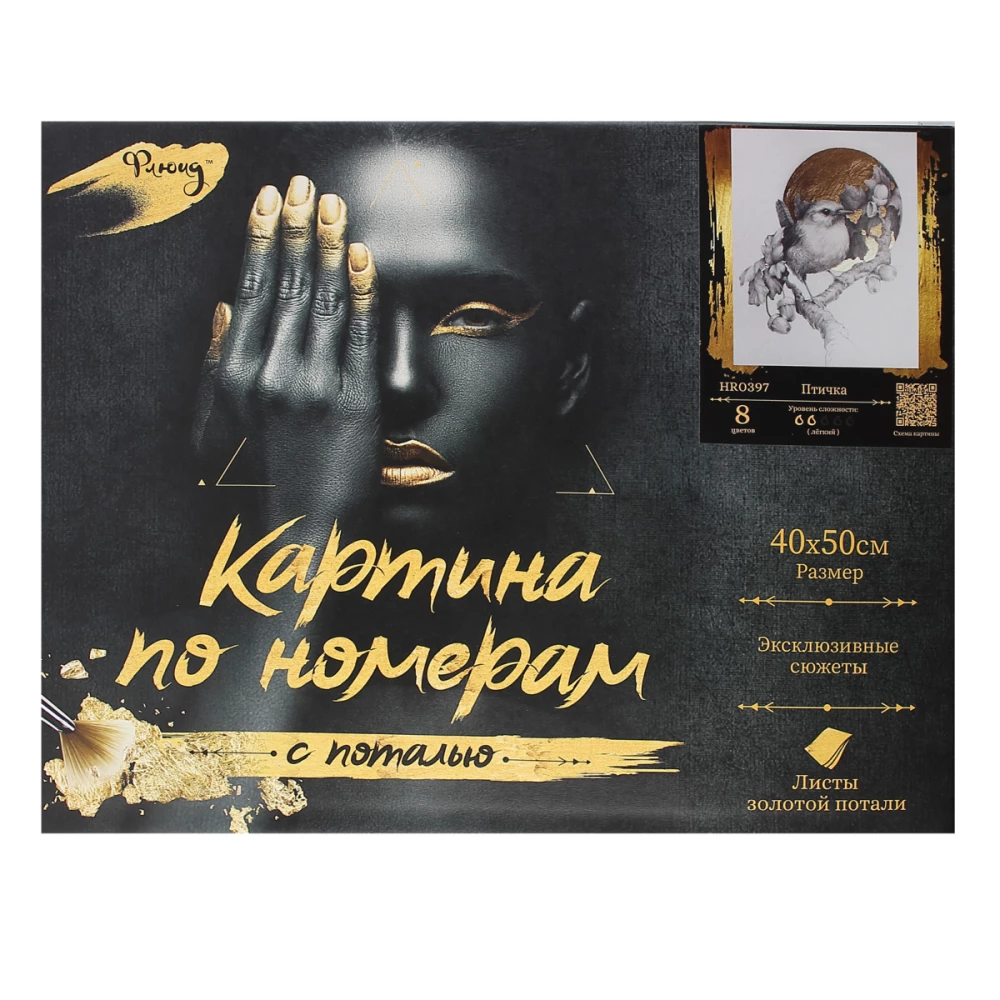 Numuru glezna Molly ar zeltu 40x50 Putniņš