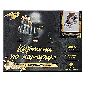 Numuru glezna Molly ar zeltu 40x50 Putniņš