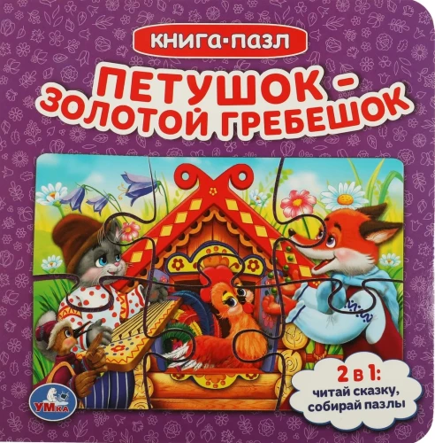 Zelta gailis ar zelta ķemmi