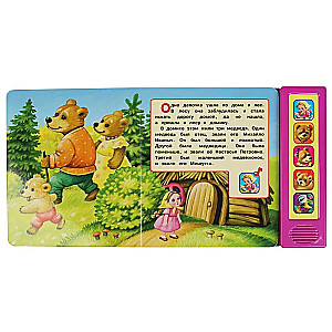 Trīs lāči (5 dziesmas)
