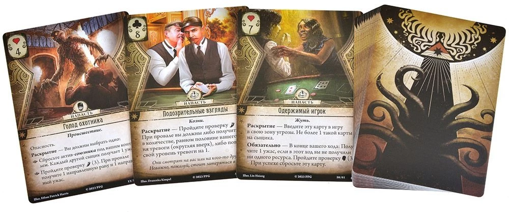 Galda spēle Šausmas Arkhamā. Kāršu spēle. Laime un bezprātība