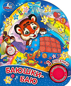 Baušiki-bau (3 dziesmas)