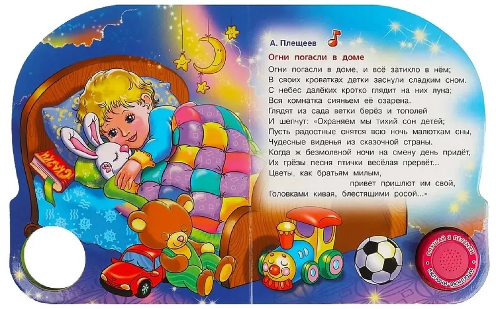 Baušiki-bau (3 dziesmas)