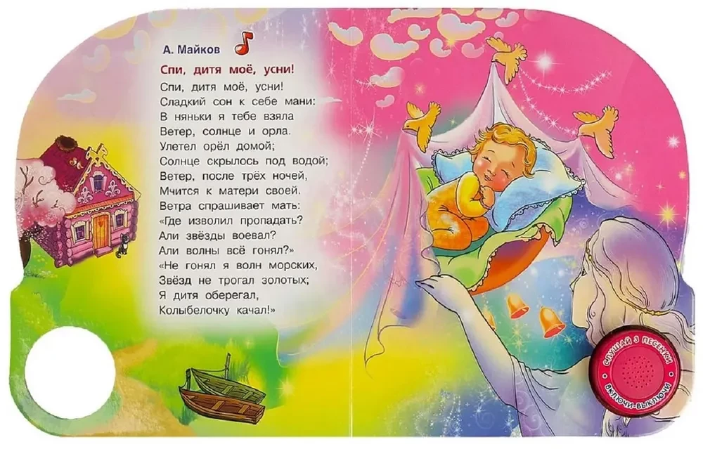 Baušiki-bau (3 dziesmas)