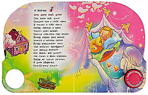 Baušiki-bau (3 dziesmas)