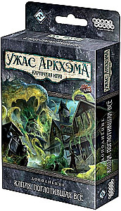 Galda spēle Šausmas Arkhamā. Kāršu spēle. Piliena, kas uzsūc visu