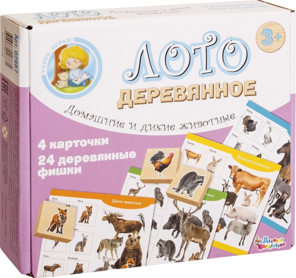 Koka loto Mājas un savvaļas dzīvnieki