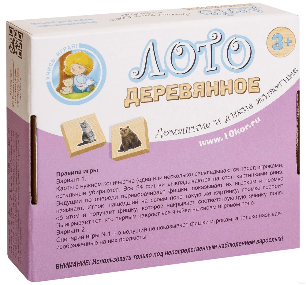 Koka loto Mājas un savvaļas dzīvnieki