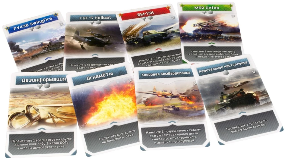 Galda spēle War Thunder. Apsēšana. Wunderwaffe