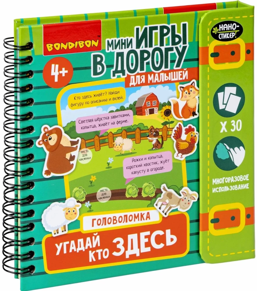 Mini spēles ceļā Uzmini, kas šeit ir