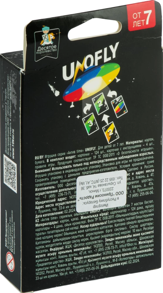 Galda spēle UnoFly