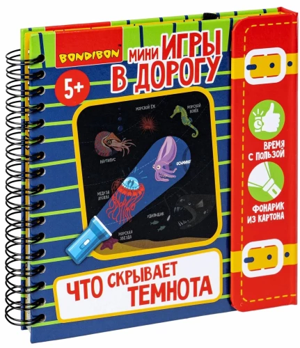 Mini spēles ceļojumam mazajiem Ko slēpj tumsa