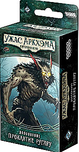 Galda spēle Šausmas Arkhamā. Kāršu spēle. Rugaru lāsts
