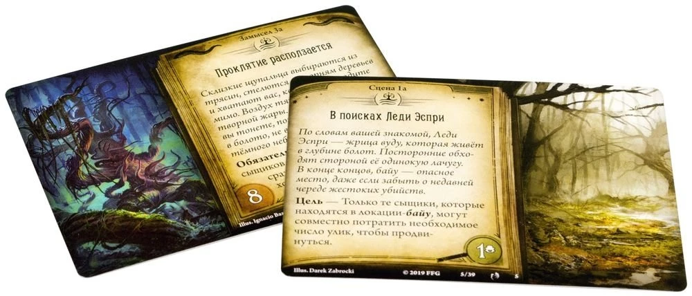 Galda spēle Šausmas Arkhamā. Kāršu spēle. Rugaru lāsts
