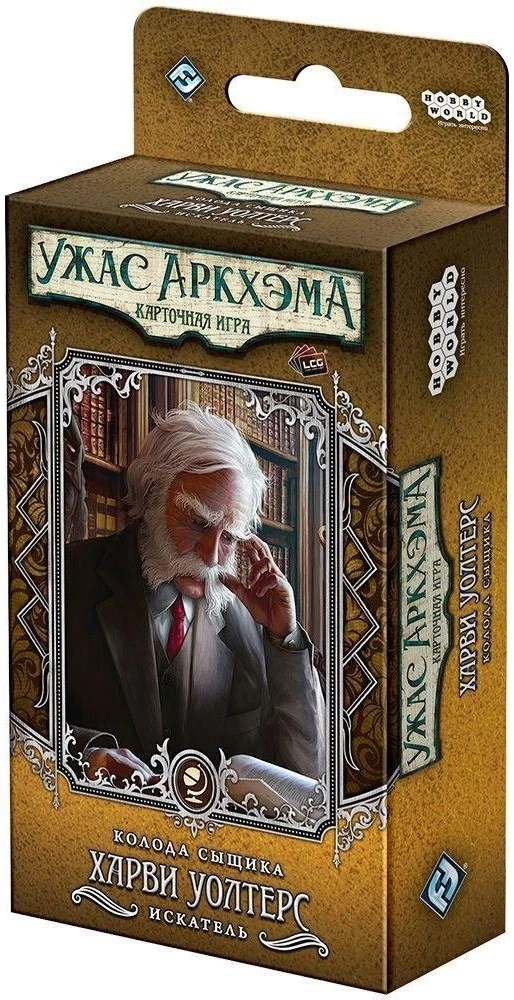 Galda spēle Arkham Horror. Kāršu spēle. Izmeklētāja kaste. Harvijs Voters
