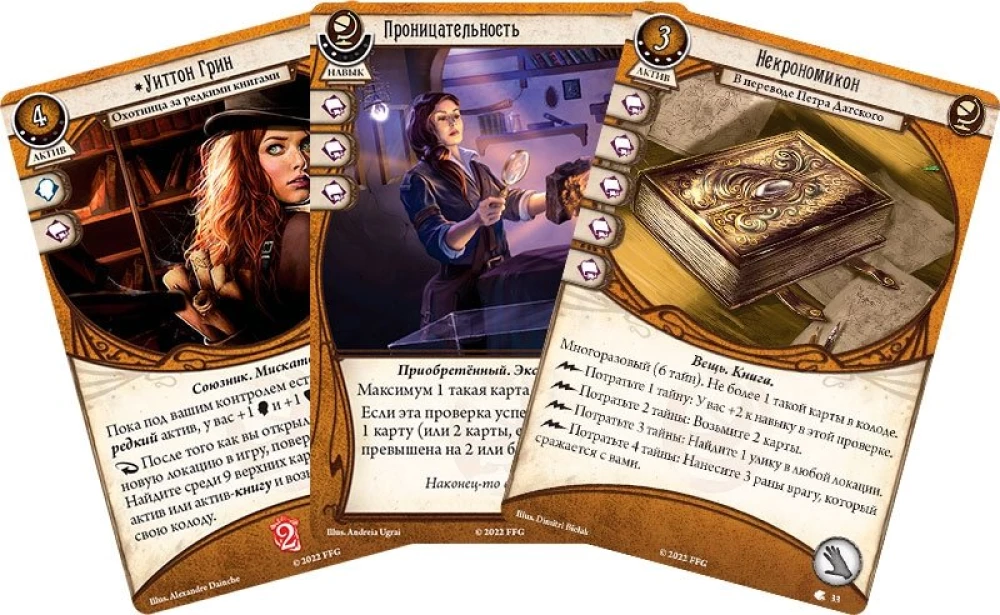 Galda spēle Arkham Horror. Kāršu spēle. Izmeklētāja kaste. Harvijs Voters