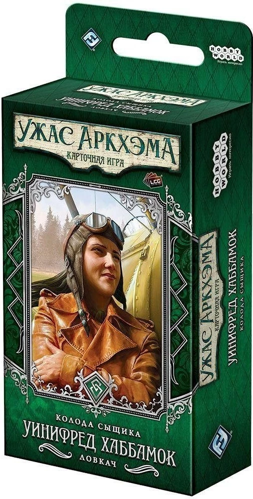 Galda spēle Šausmas Arkhamā. Kāršu spēle. Izmeklētāja kaste. Uinifreda Habamoka