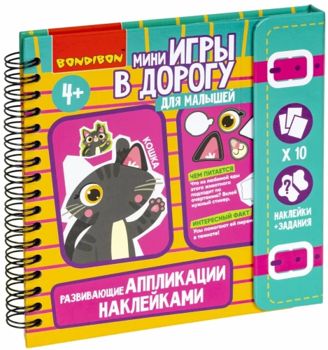 Mini spēles ceļā mazajiem Attīstošās aplikācijas ar uzlīmēm