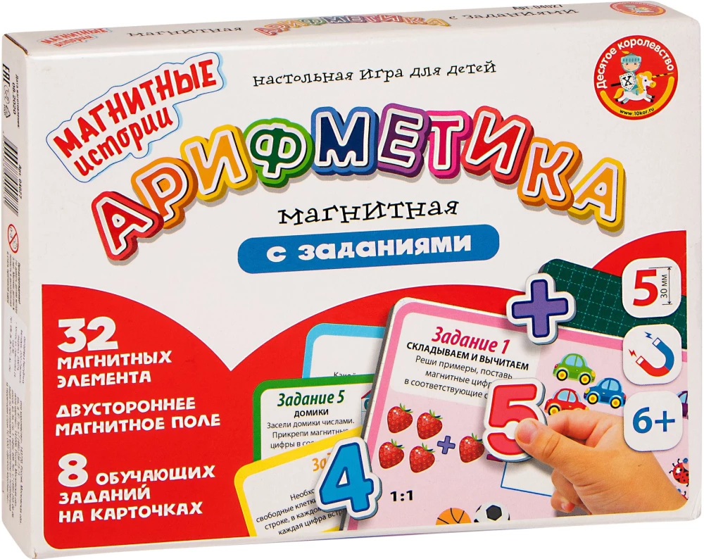 Spēle magnētiskā Arifmetika magnētiskā ar uzdevumiem