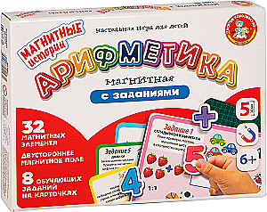 Spēle magnētiskā Arifmetika magnētiskā ar uzdevumiem
