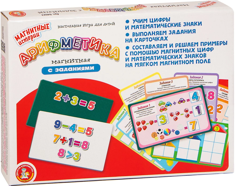 Spēle magnētiskā Arifmetika magnētiskā ar uzdevumiem