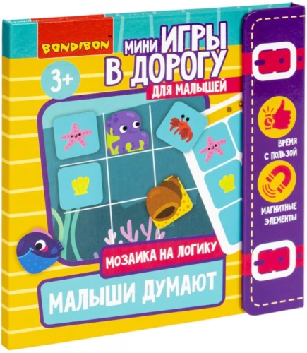 Mini-spēles ceļojumam mazajiem Mazie domā 2