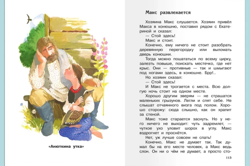 Stāsti un pasakas par dzīvniekiem