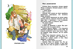 Stāsti un pasakas par dzīvniekiem