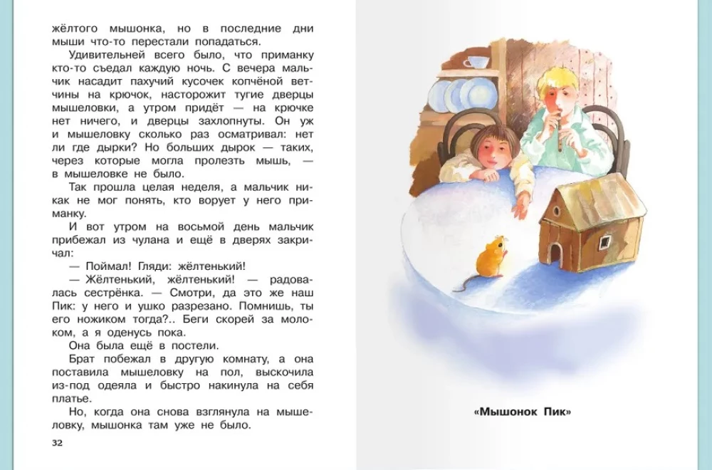 Stāsti un pasakas par dzīvniekiem