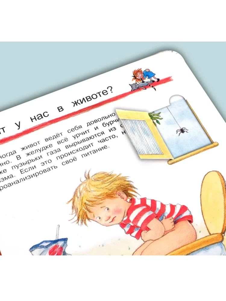 Kas? Kāpēc? Kādēļ? Izpētām mūsu ķermeni (ar burvju logiem)