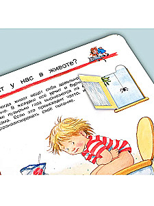 Kas? Kāpēc? Kādēļ? Izpētām mūsu ķermeni (ar burvju logiem)