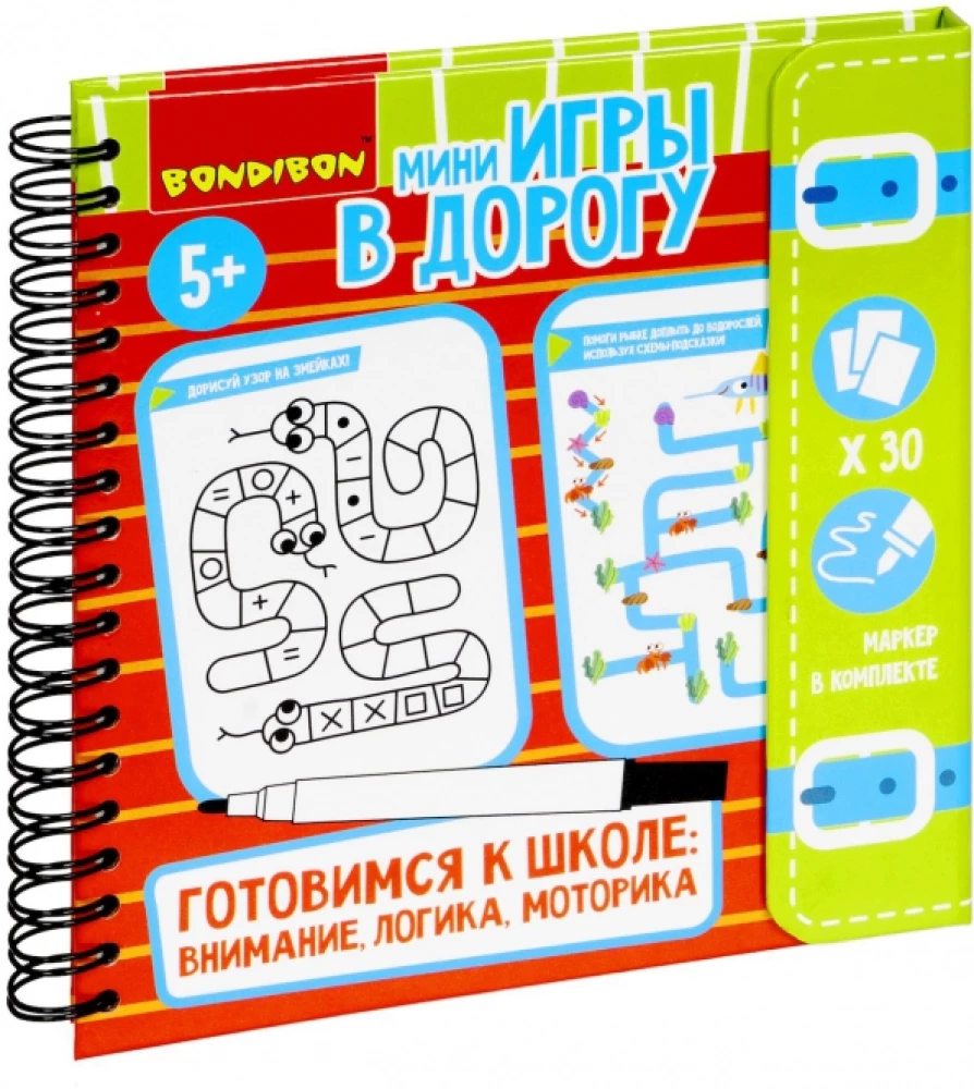 Mini spēles ceļā Gatavojamies skolai. Uzmanība, loģika, motorika