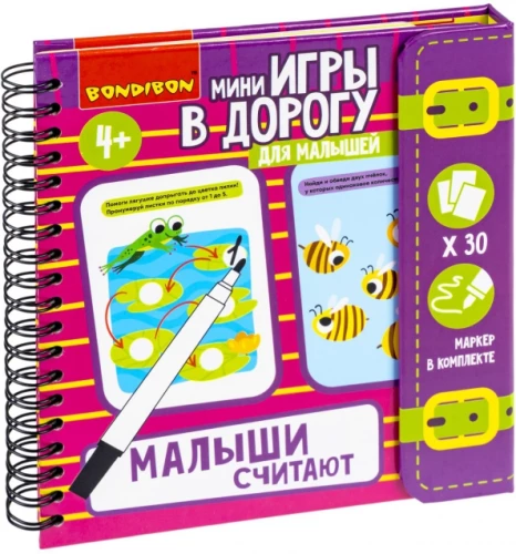 Mini spēles ceļojumam mazajiem Mazie skaita 2