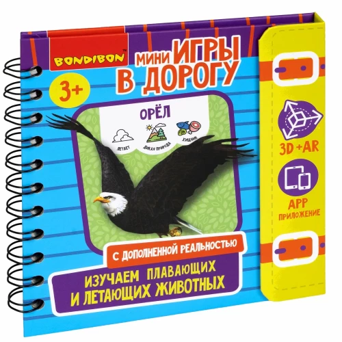 Mini spēles ceļā Iepazīstam peldējošos un lidojošos dzīvniekus