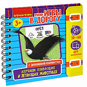 Mini spēles ceļā Iepazīstam peldējošos un lidojošos dzīvniekus