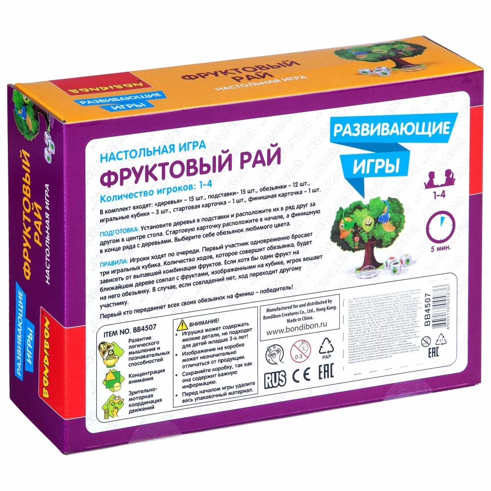 Galda spēle Augļu paradīze