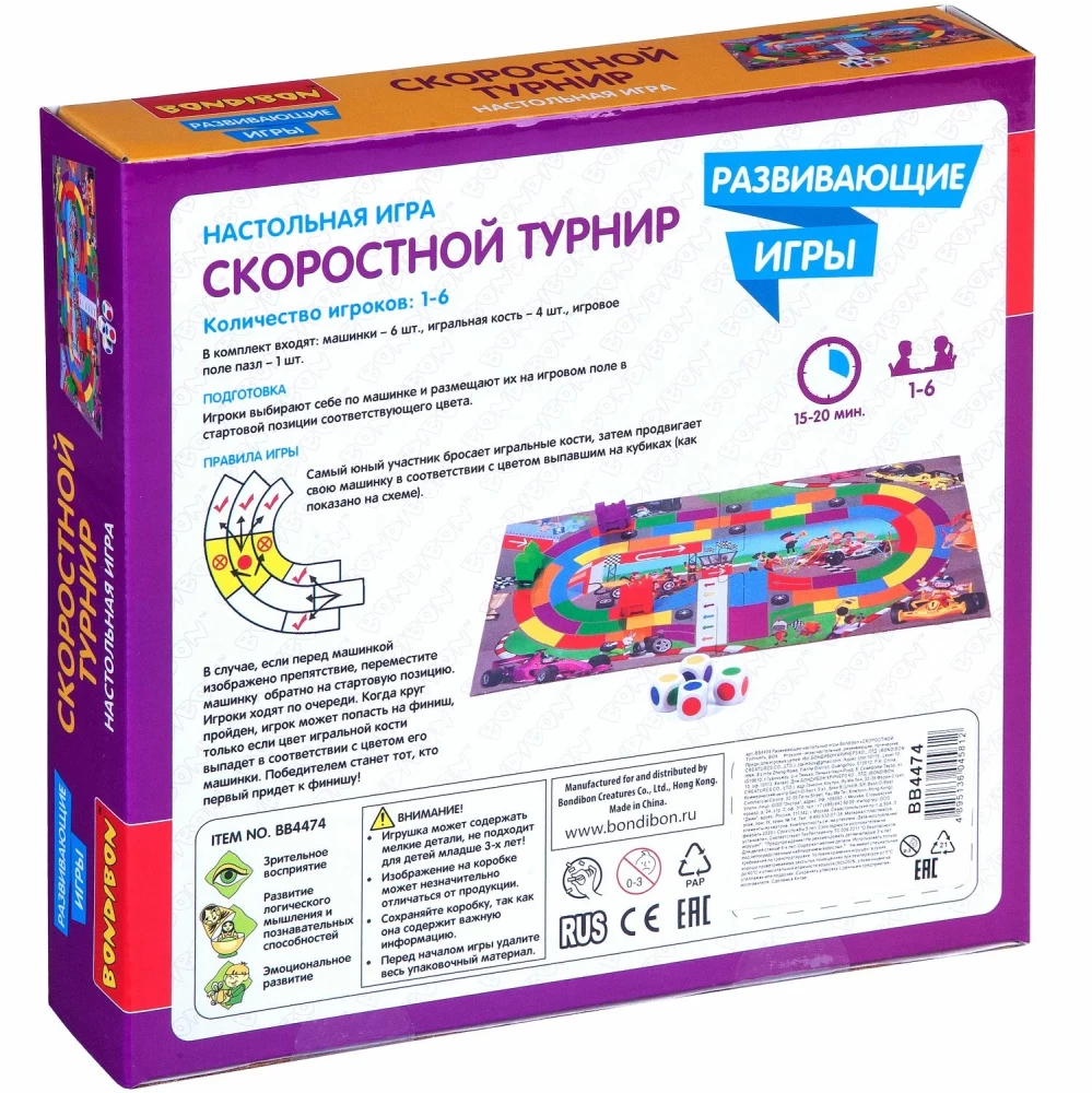 Galda spēle Ātruma turnīrs