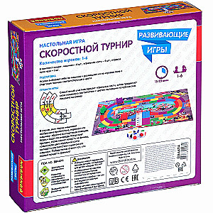Galda spēle Ātruma turnīrs