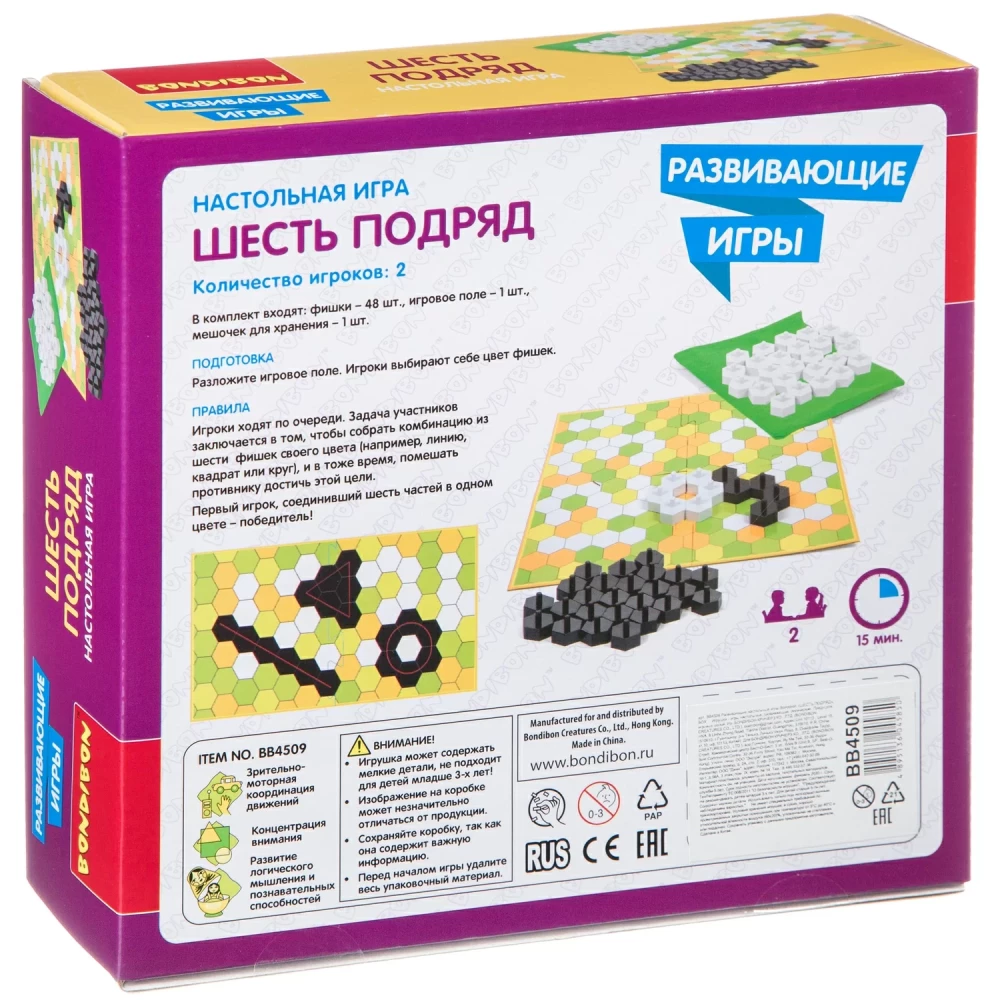 Galda spēle Seši pēc kārtas