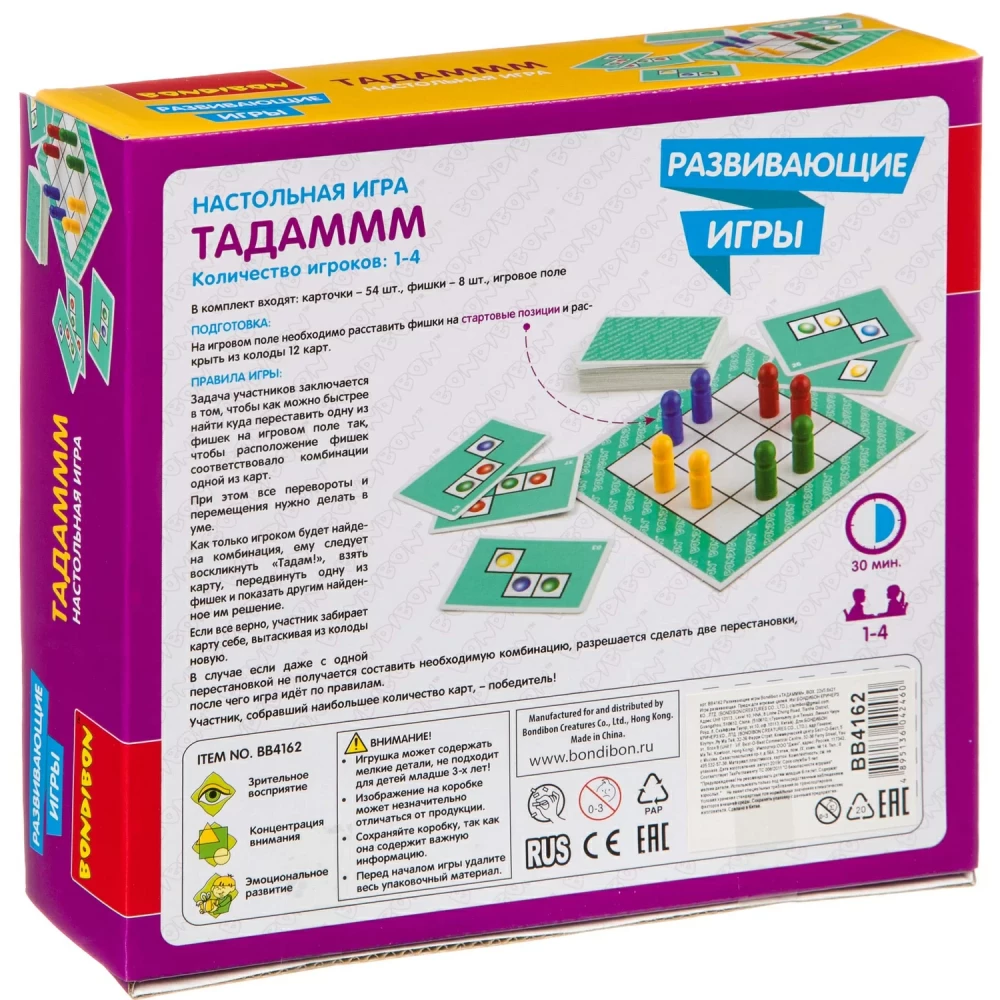 Galda spēle Tadammm