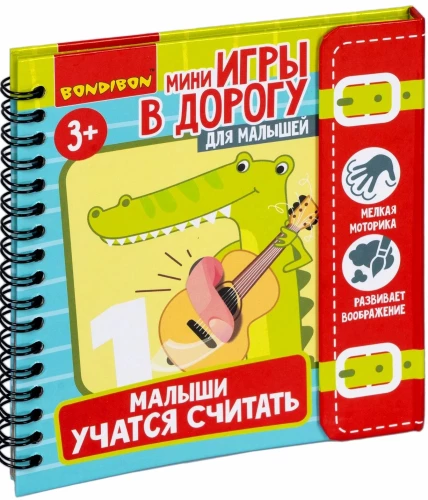 Mini spēles ceļā mazajiem Mazie mācas skaitīt
