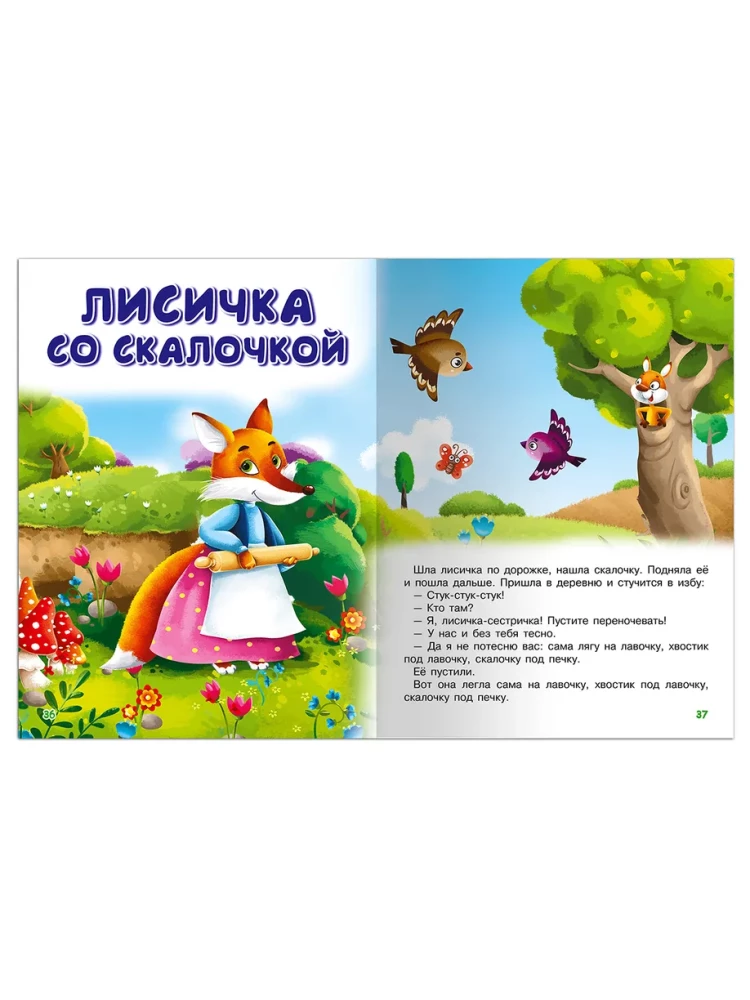Krievu pasakas. Mazākajiem