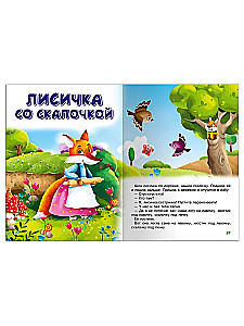 Krievu pasakas. Mazākajiem