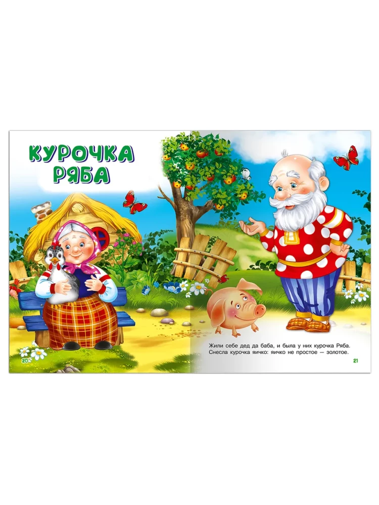 Krievu pasakas. Mazākajiem