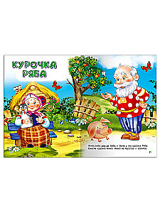 Krievu pasakas. Mazākajiem