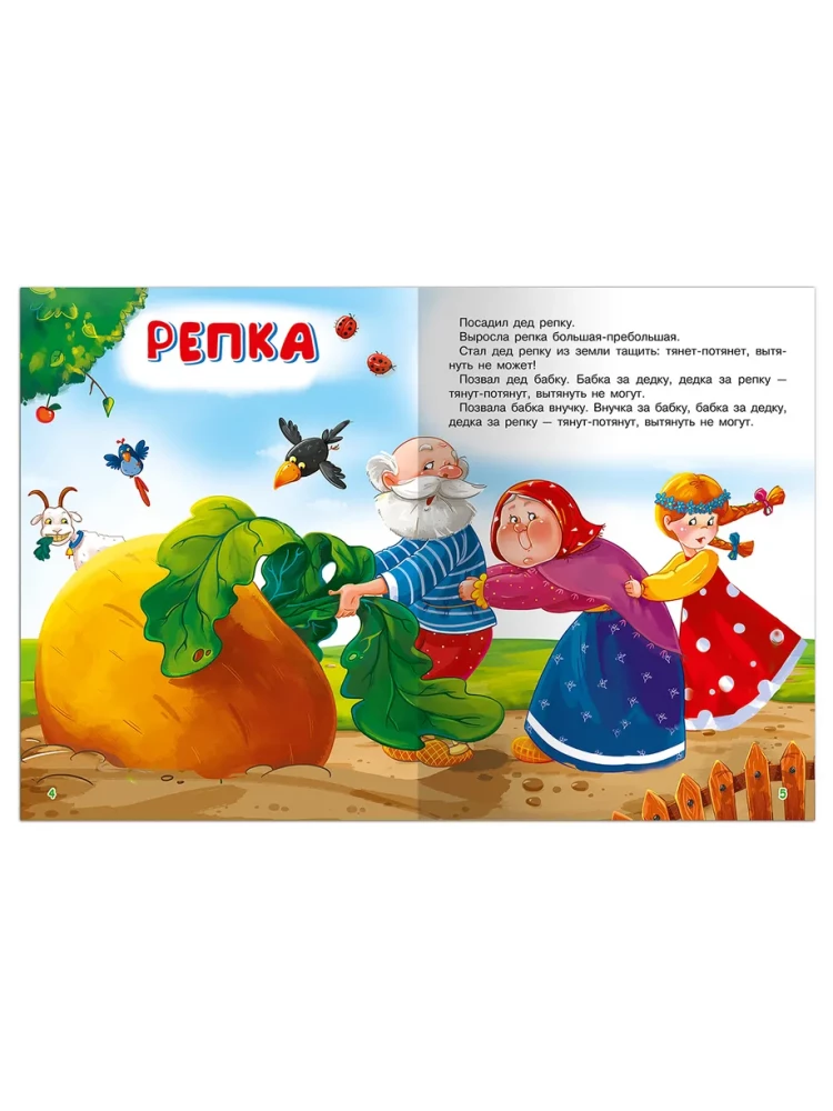 Krievu pasakas. Mazākajiem
