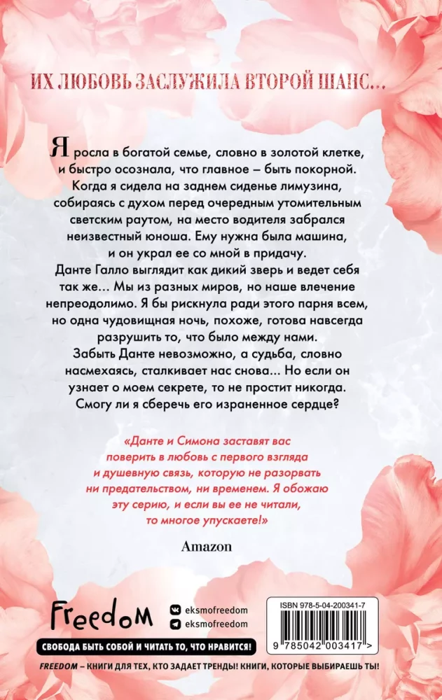 Izsistā sirds
