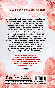 Izsistā sirds