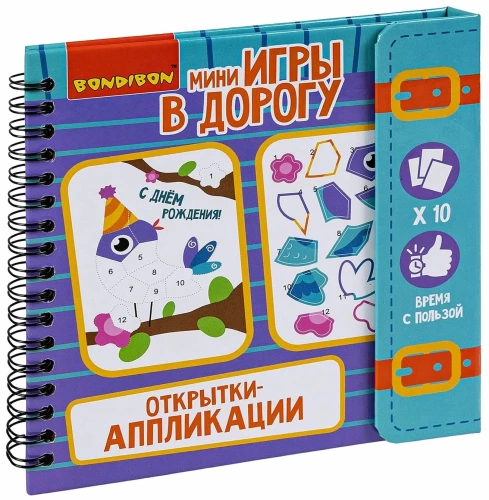 Mini spēles ceļā Apsveikuma kartiņas - aplikācijas