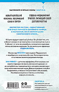 Seulas Atkārtojums